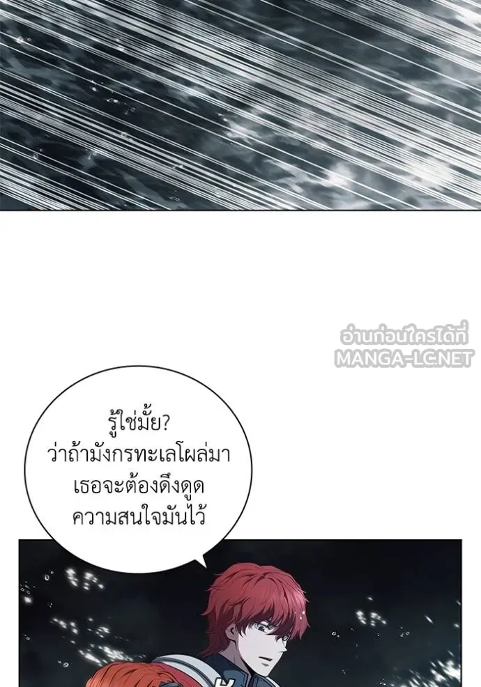 I Regressed As The Duke ตอนที่ 69 27