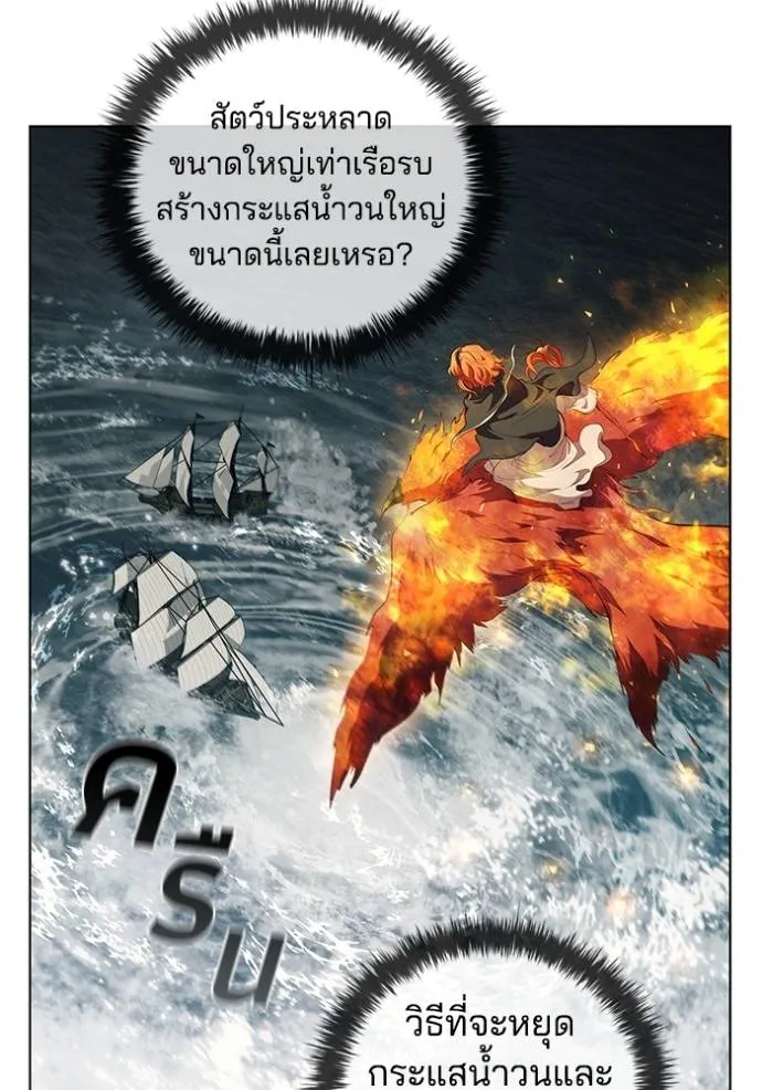 I Regressed As The Duke ตอนที่ 69 34