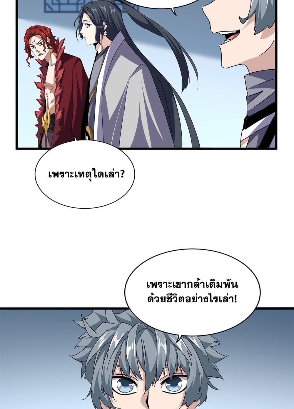 Magic Emperor ตอนที่ 690 35