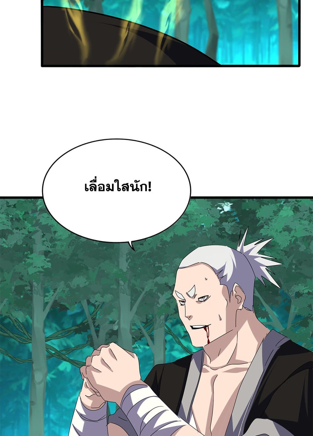 Magic Emperor ตอนที่ 690 41