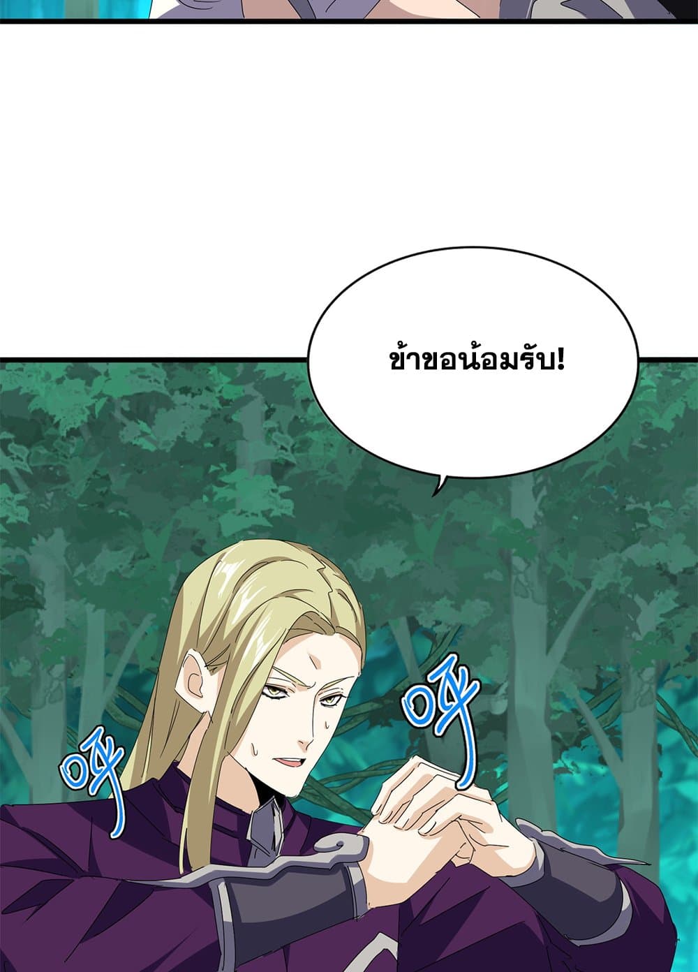 Magic Emperor ตอนที่ 690 42