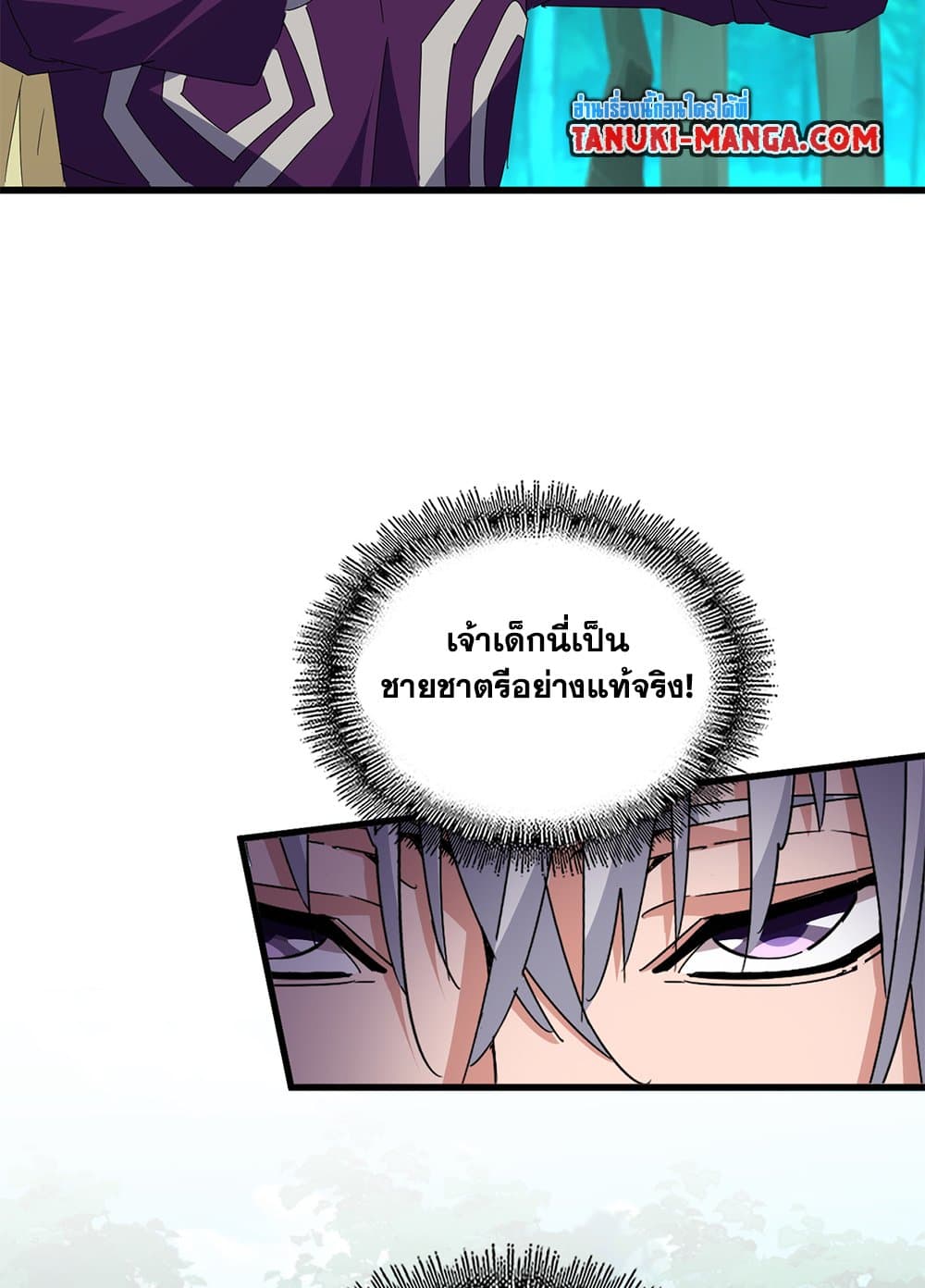 Magic Emperor ตอนที่ 690 43