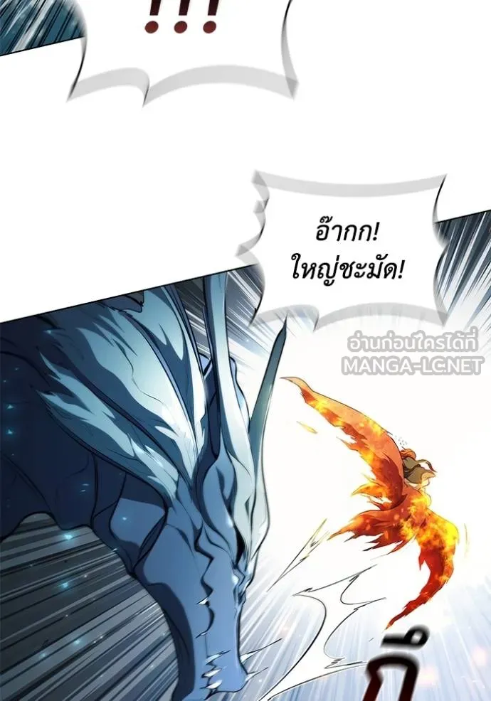 I Regressed As The Duke ตอนที่ 69 45