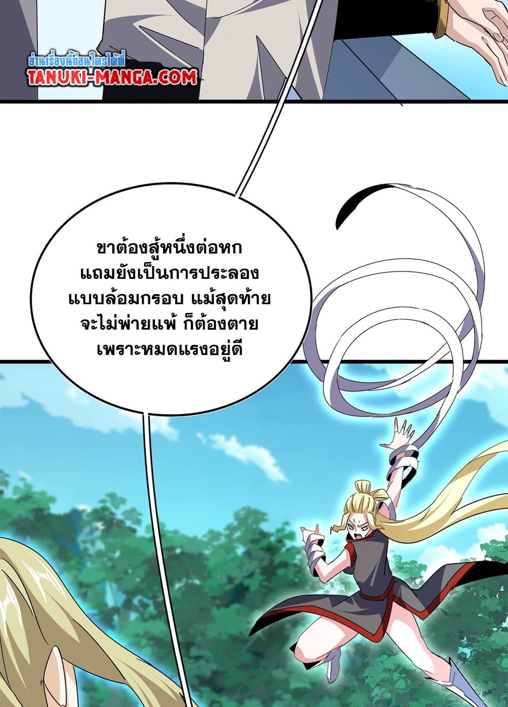 Magic Emperor ตอนที่ 690 48