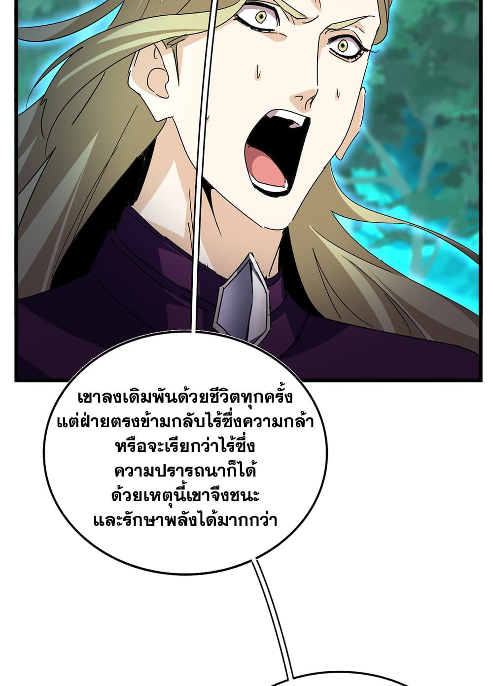 Magic Emperor ตอนที่ 690 50