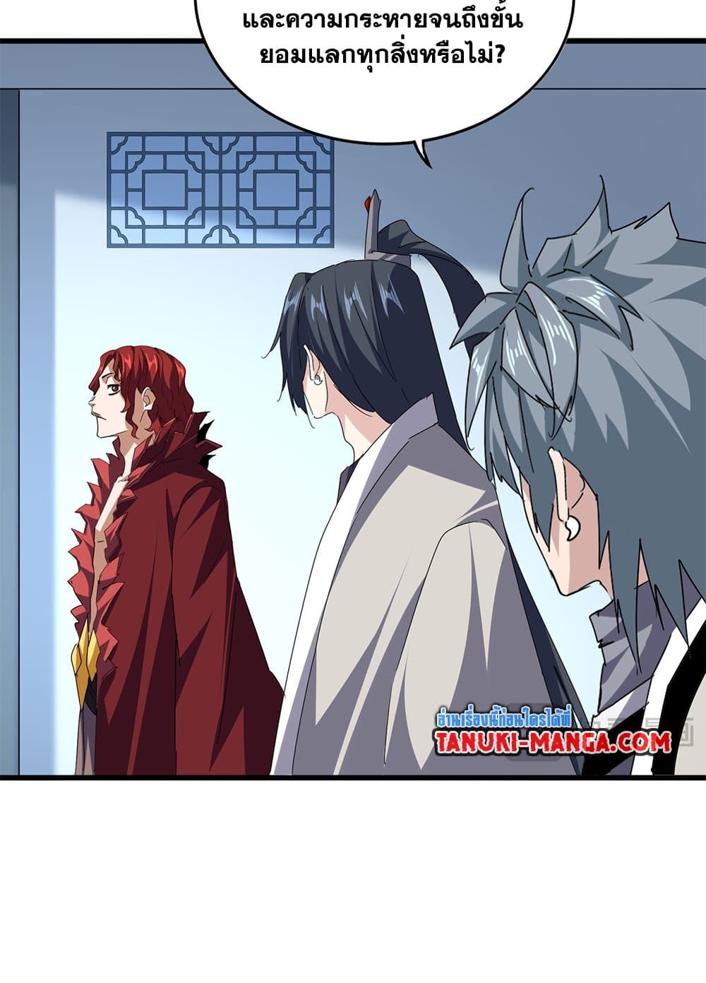 Magic Emperor ตอนที่ 690 52