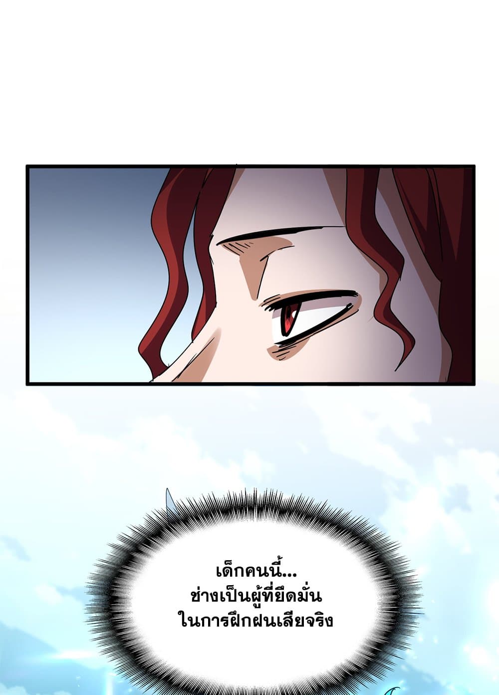 Magic Emperor ตอนที่ 690 53