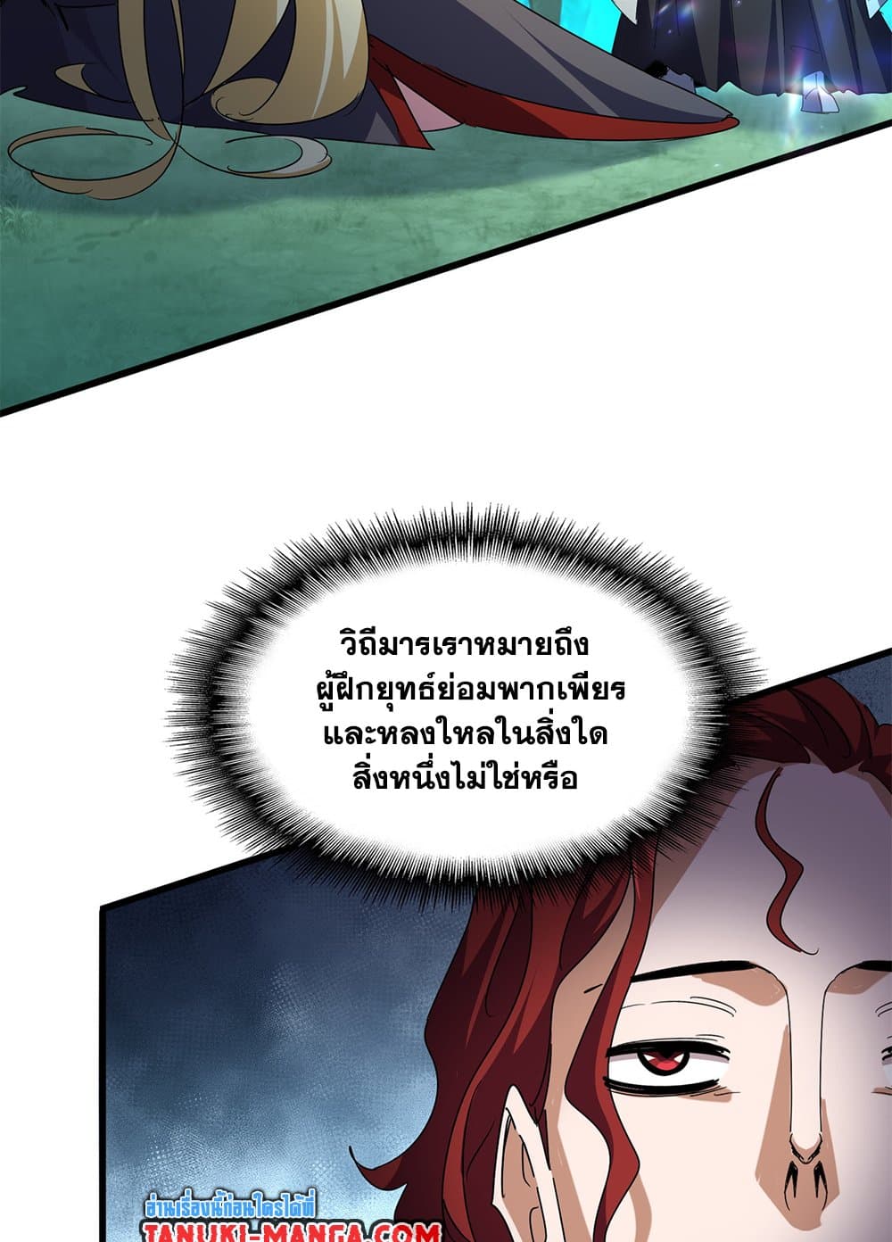 Magic Emperor ตอนที่ 690 55