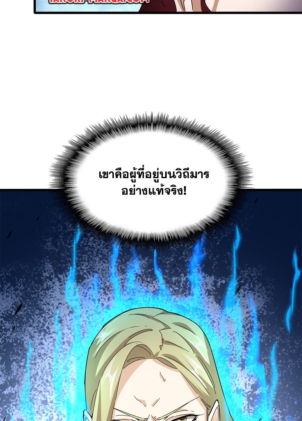 Magic Emperor ตอนที่ 690 56