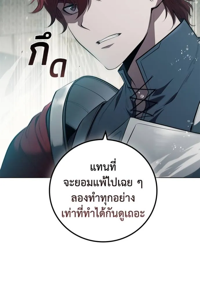 I Regressed As The Duke ตอนที่ 69 65