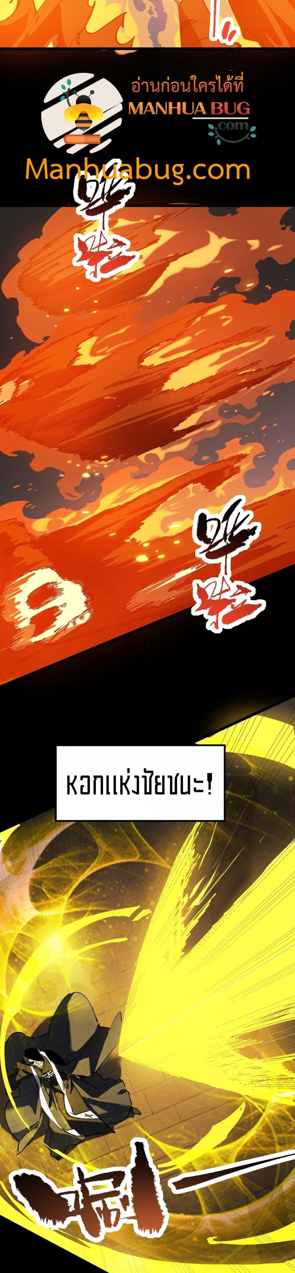 SSS level Saint Knight who transcends common sense ตอนที่ 69 7