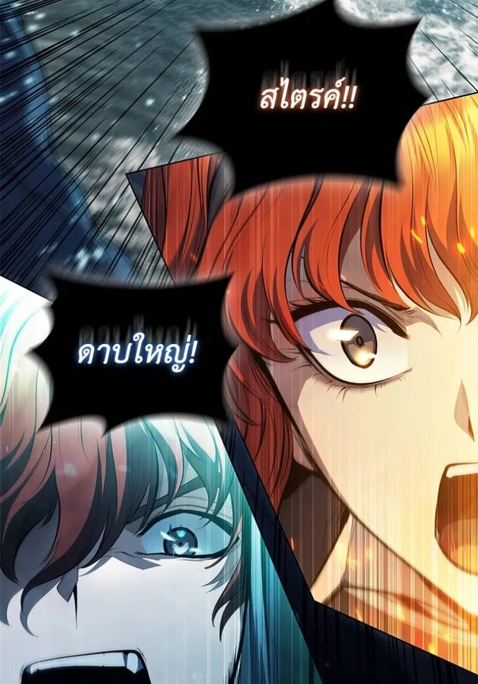 I Regressed As The Duke ตอนที่ 69 71