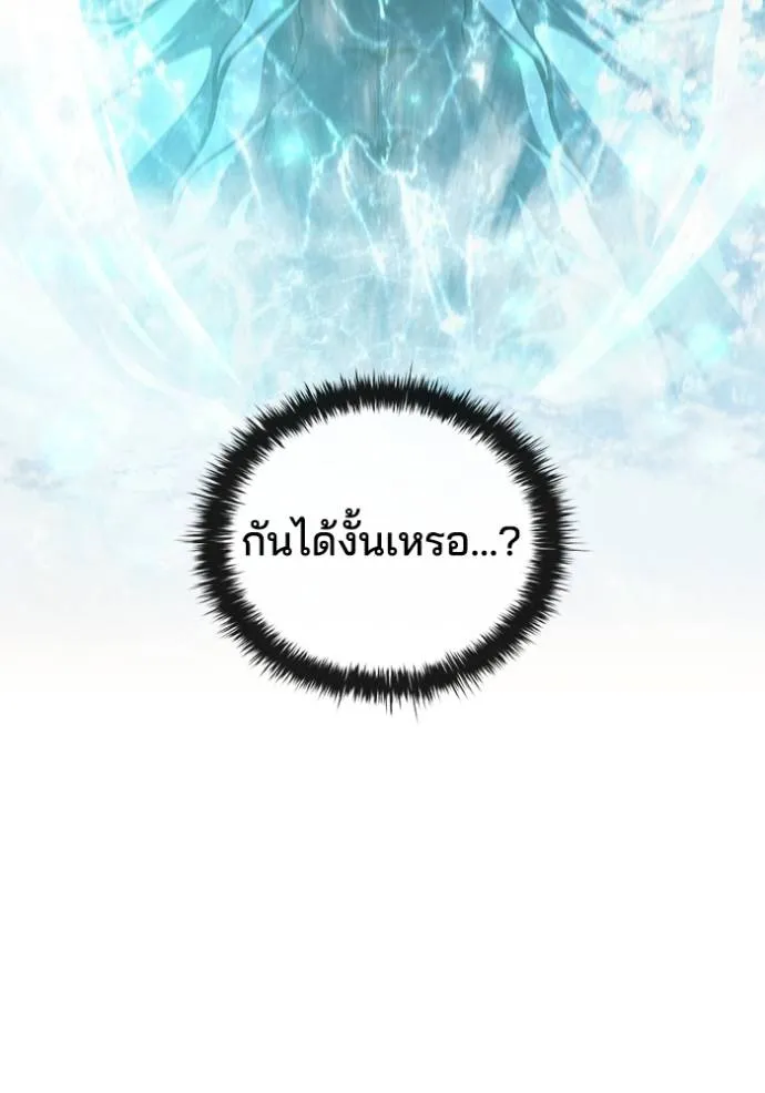 I Regressed As The Duke ตอนที่ 69 82