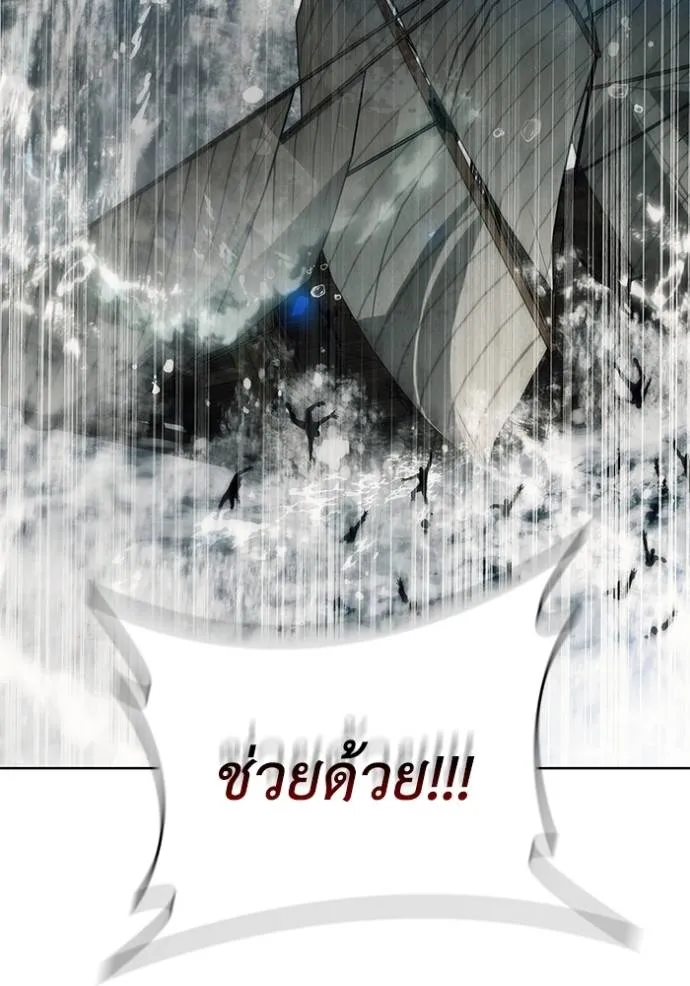 I Regressed As The Duke ตอนที่ 69 91
