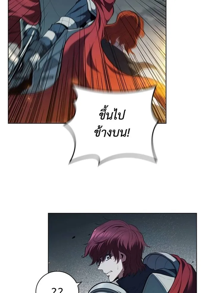 I Regressed As The Duke ตอนที่ 69 95