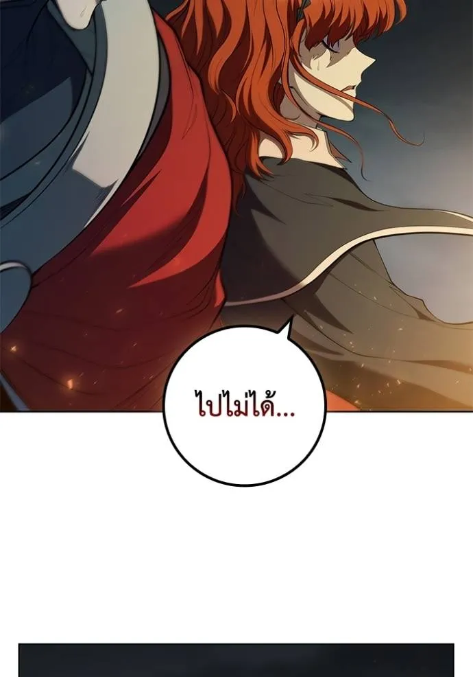 I Regressed As The Duke ตอนที่ 69 97
