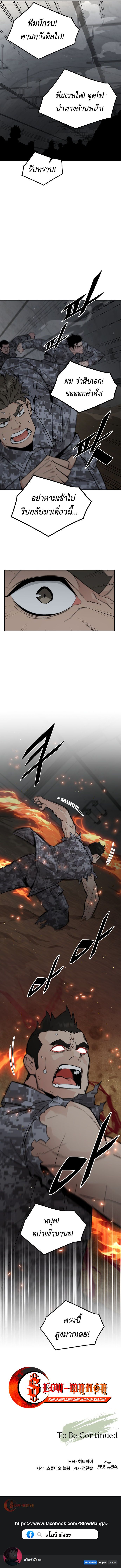 Apocalyptic Chef Awakening ตอนที่ 69 10