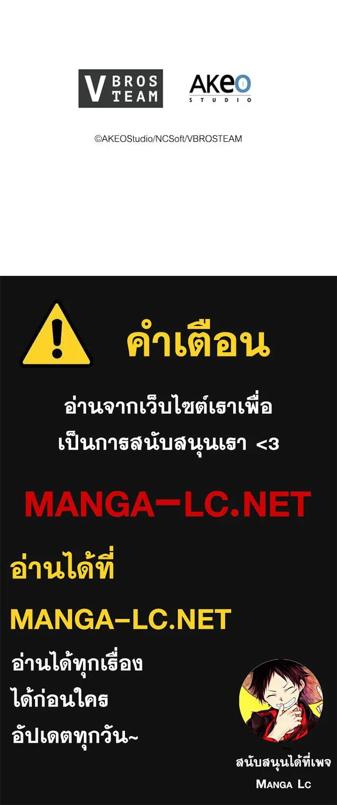 I Regressed As The Duke ตอนที่ 69 104