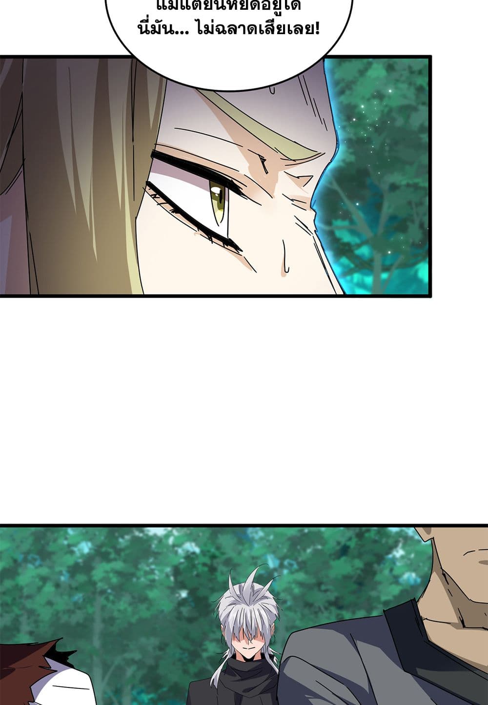 Magic Emperor ตอนที่ 691 5