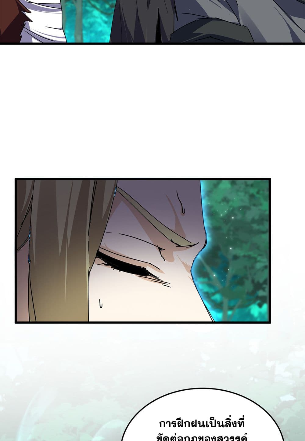 Magic Emperor ตอนที่ 691 6
