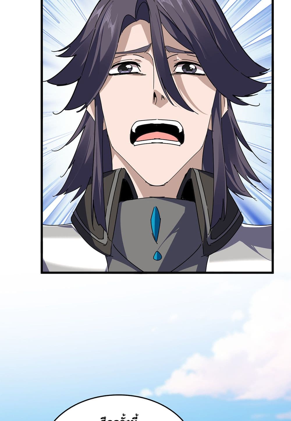 Magic Emperor ตอนที่ 691 9