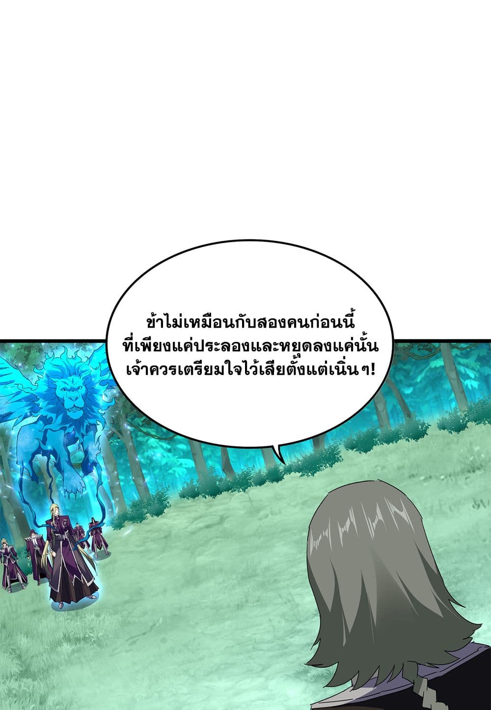 Magic Emperor ตอนที่ 691 14