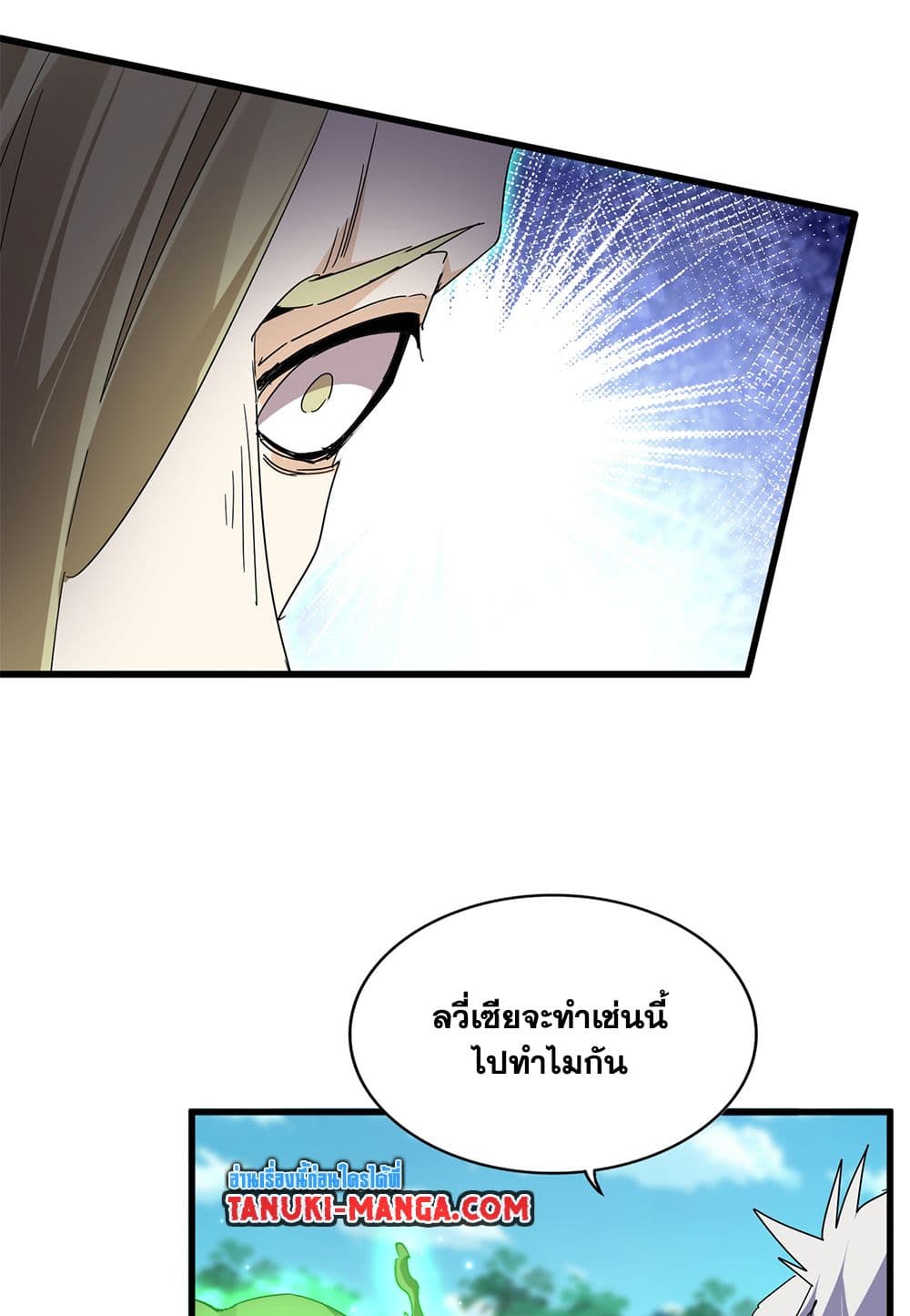 Magic Emperor ตอนที่ 691 20