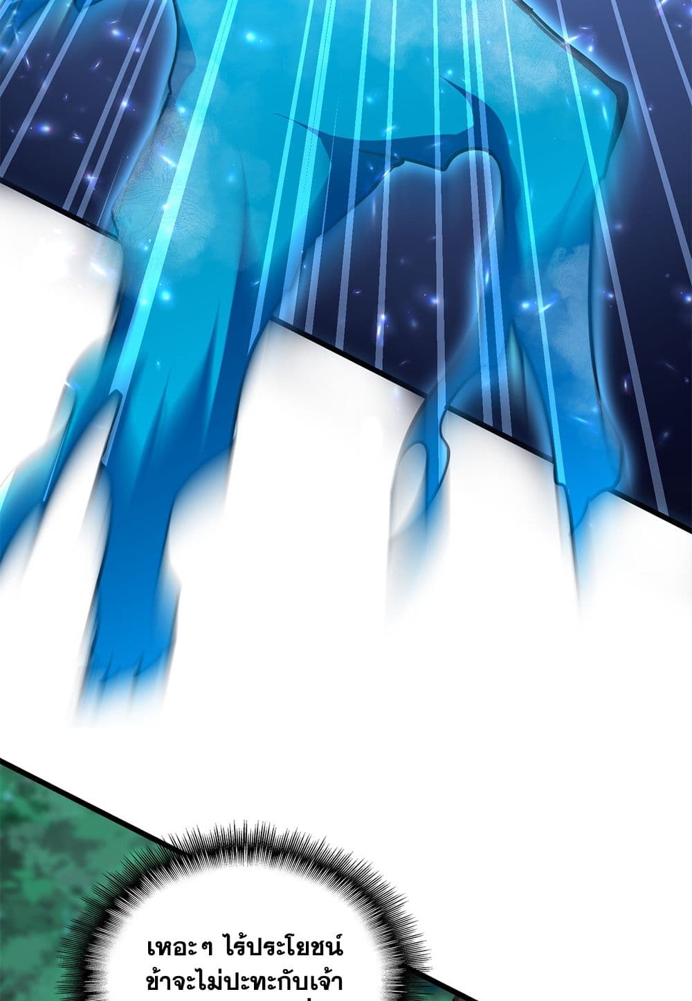 Magic Emperor ตอนที่ 691 30