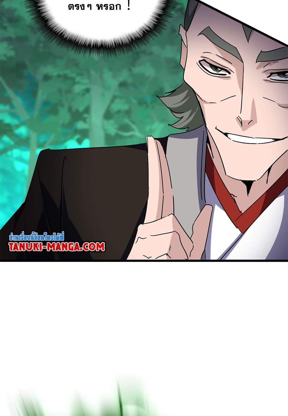 Magic Emperor ตอนที่ 691 31