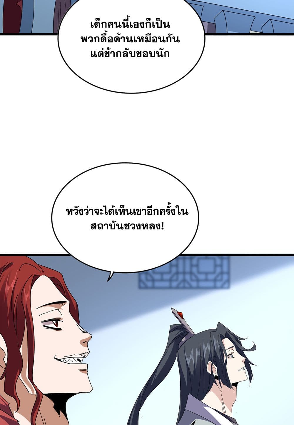 Magic Emperor ตอนที่ 691 38
