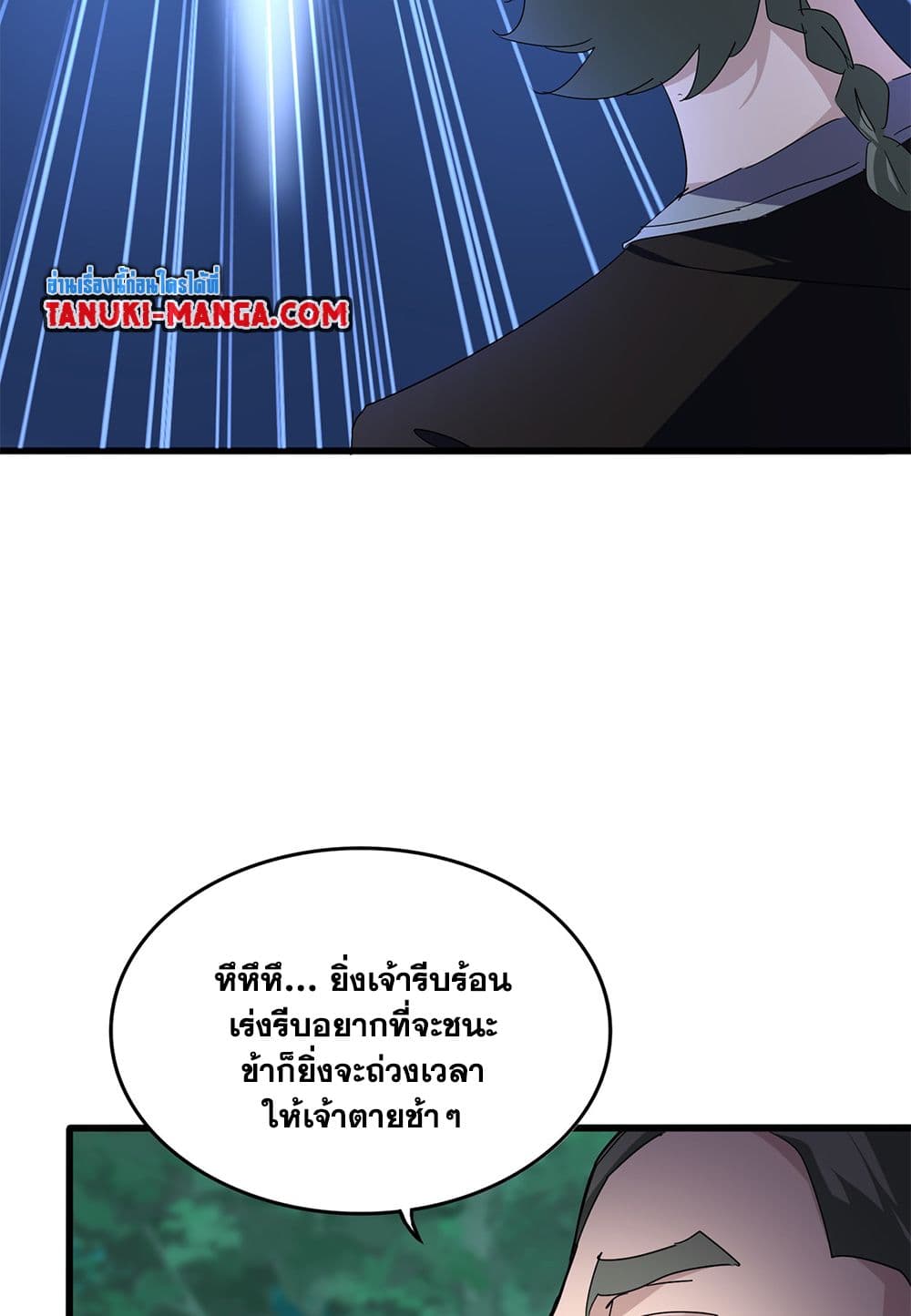 Magic Emperor ตอนที่ 691 42