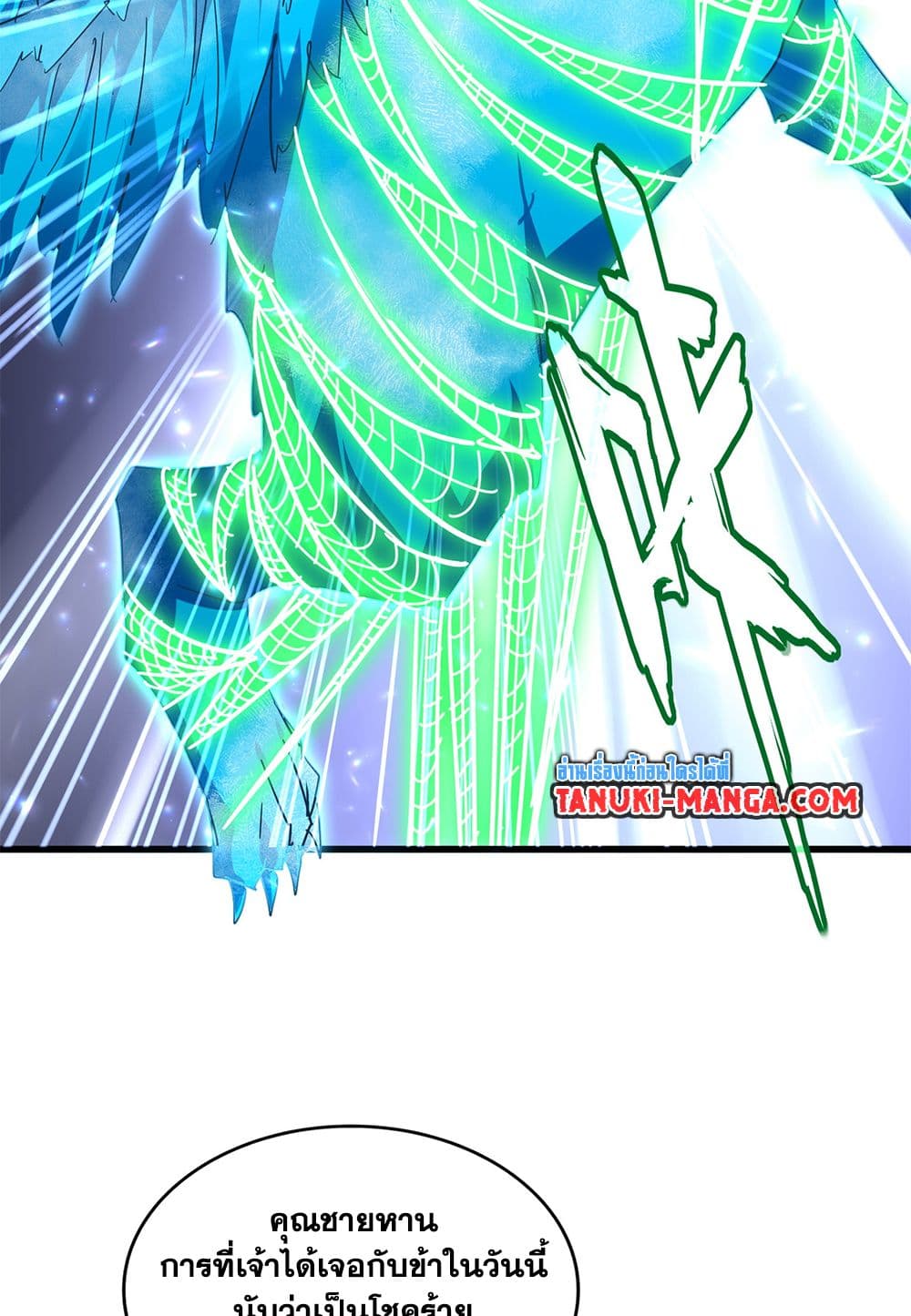 Magic Emperor ตอนที่ 691 47