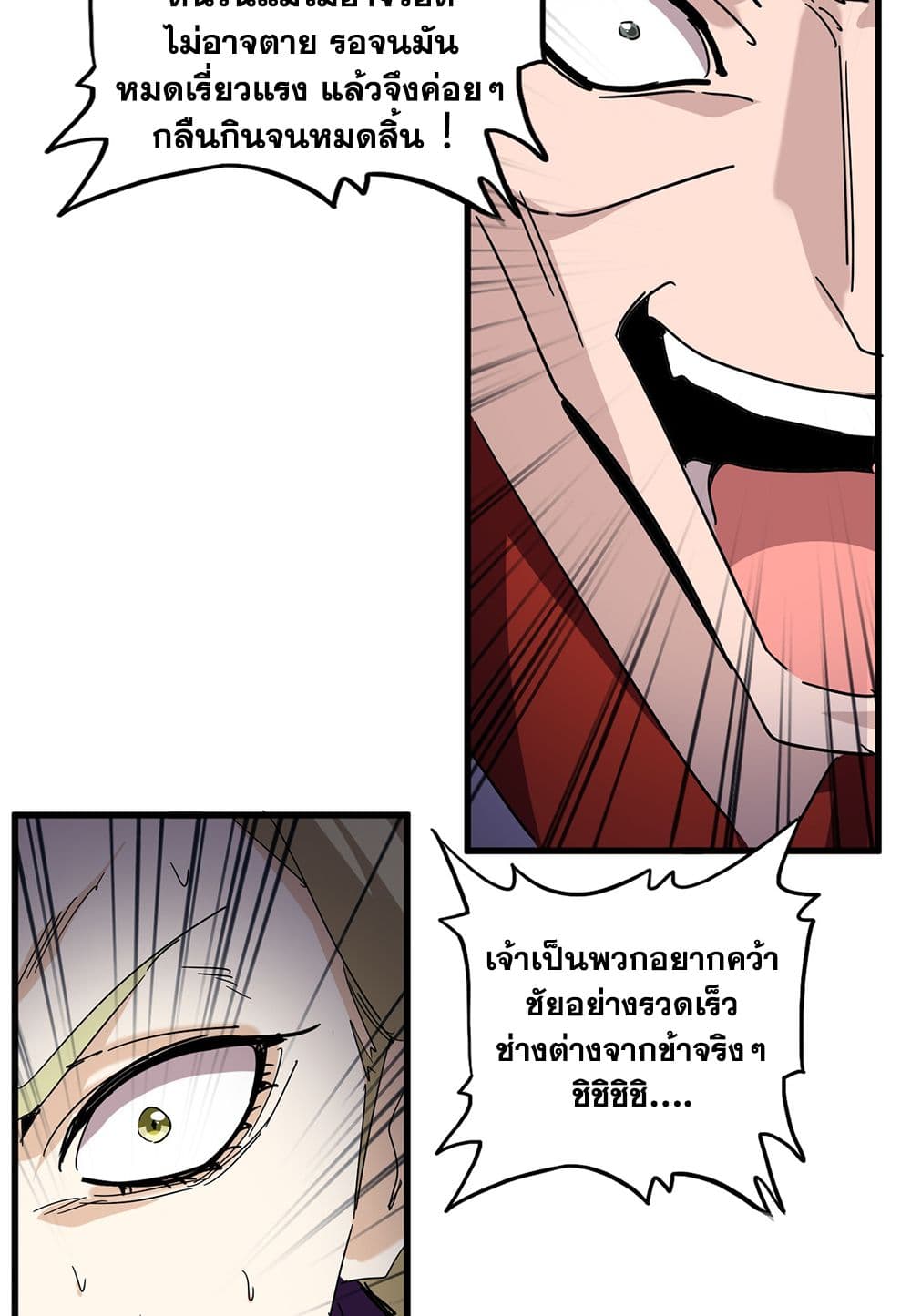 Magic Emperor ตอนที่ 691 49