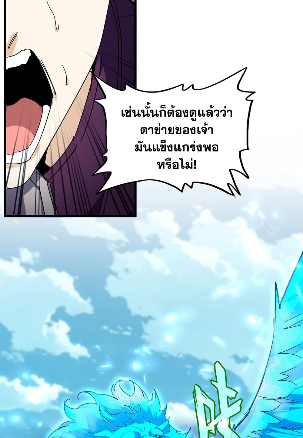 Magic Emperor ตอนที่ 691 50