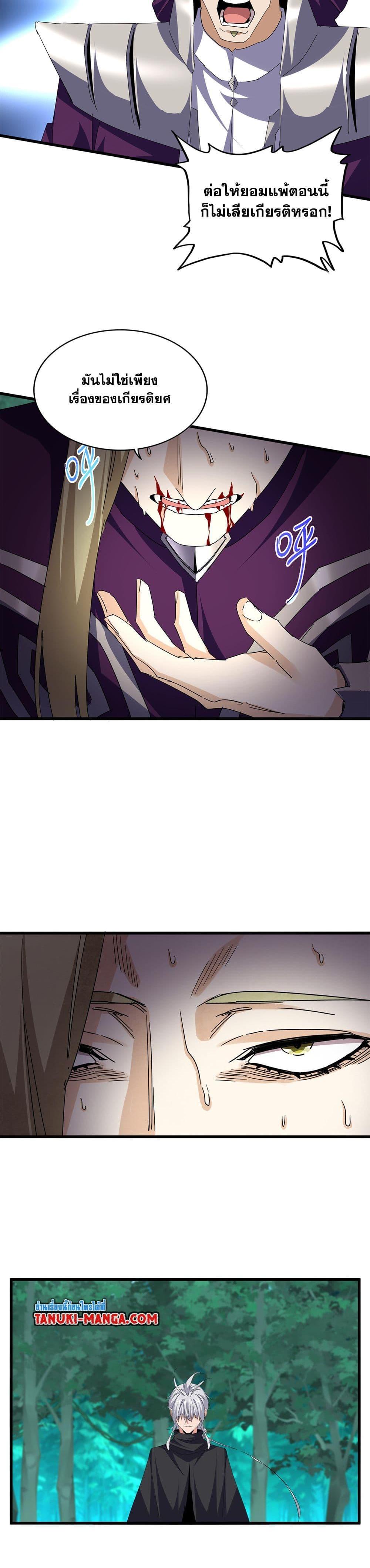 Magic Emperor ตอนที่ 692 5