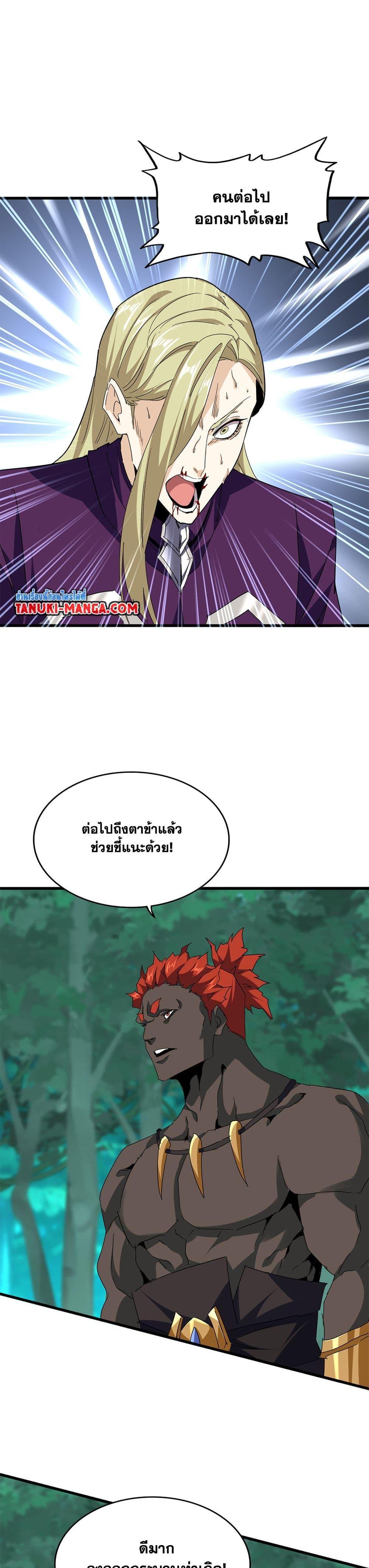 Magic Emperor ตอนที่ 692 16