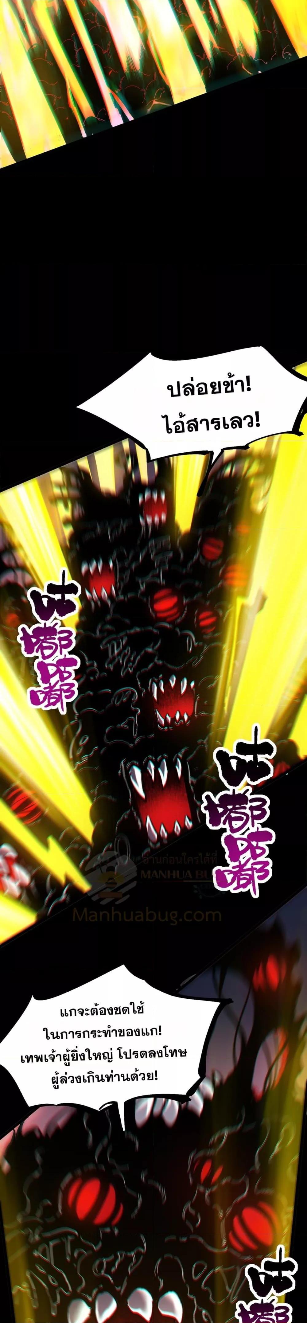 SSS level Saint Knight who transcends common sense ตอนที่ 69 22