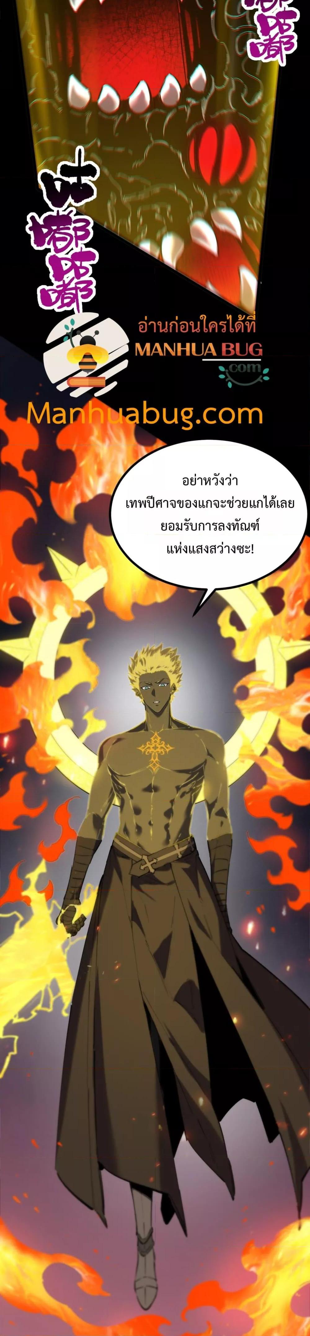 SSS level Saint Knight who transcends common sense ตอนที่ 69 23