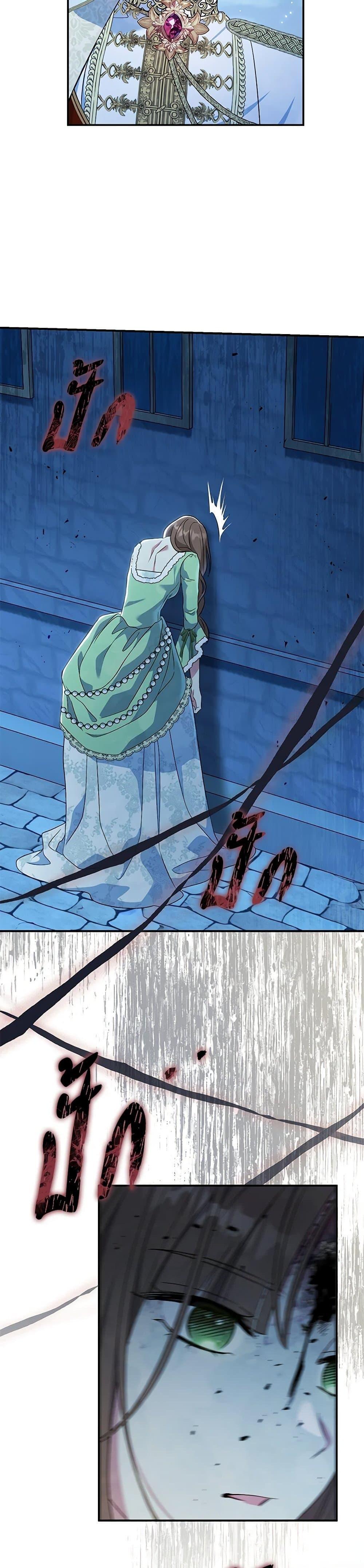 The Villain ตอนที่ 69 39