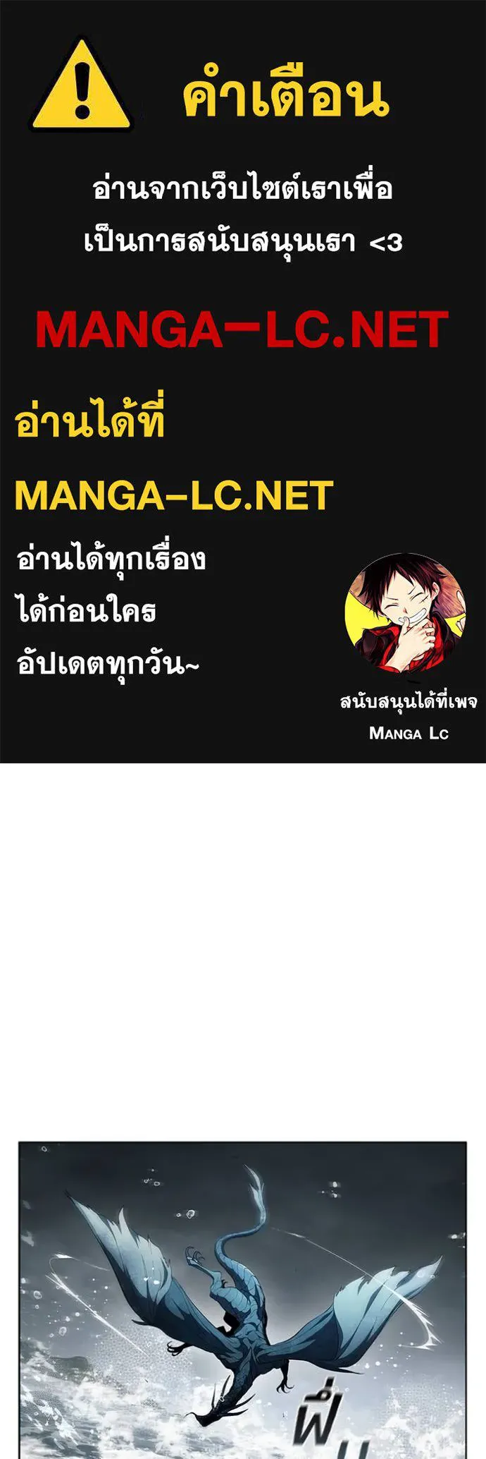 I Regressed As The Duke ตอนที่ 70 1