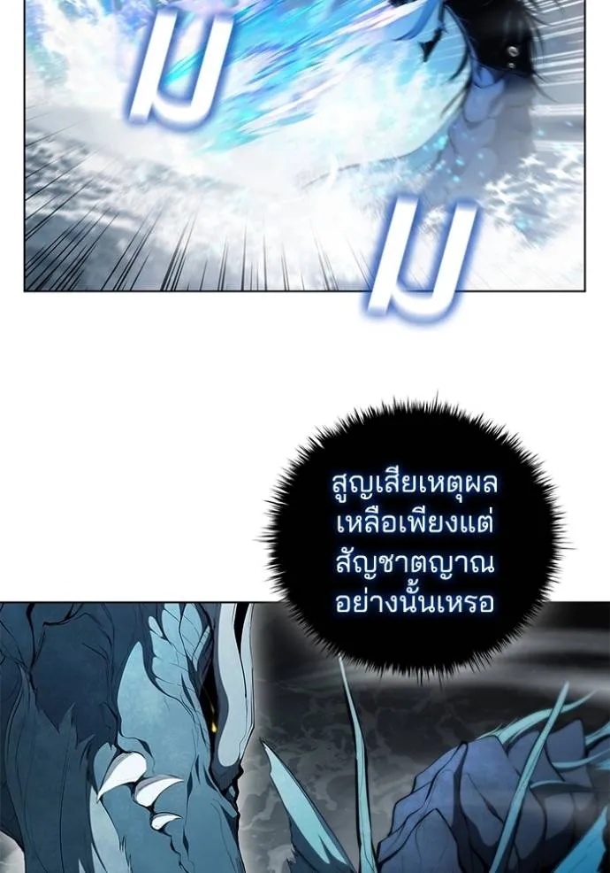 I Regressed As The Duke ตอนที่ 70 20