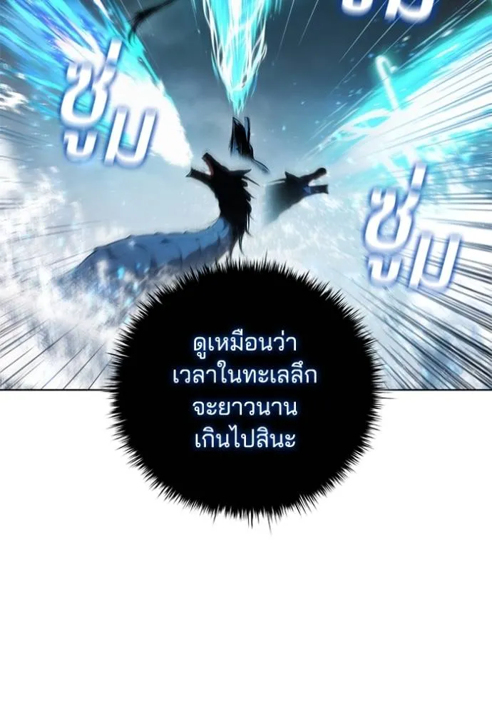 I Regressed As The Duke ตอนที่ 70 22