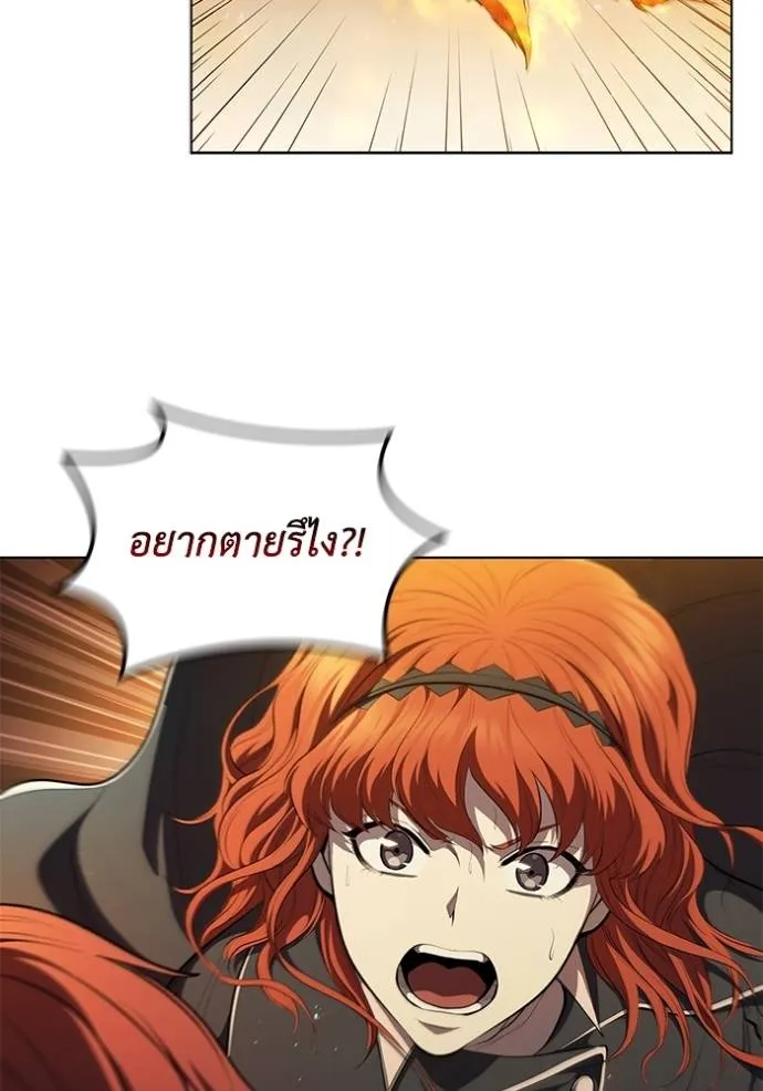I Regressed As The Duke ตอนที่ 70 28