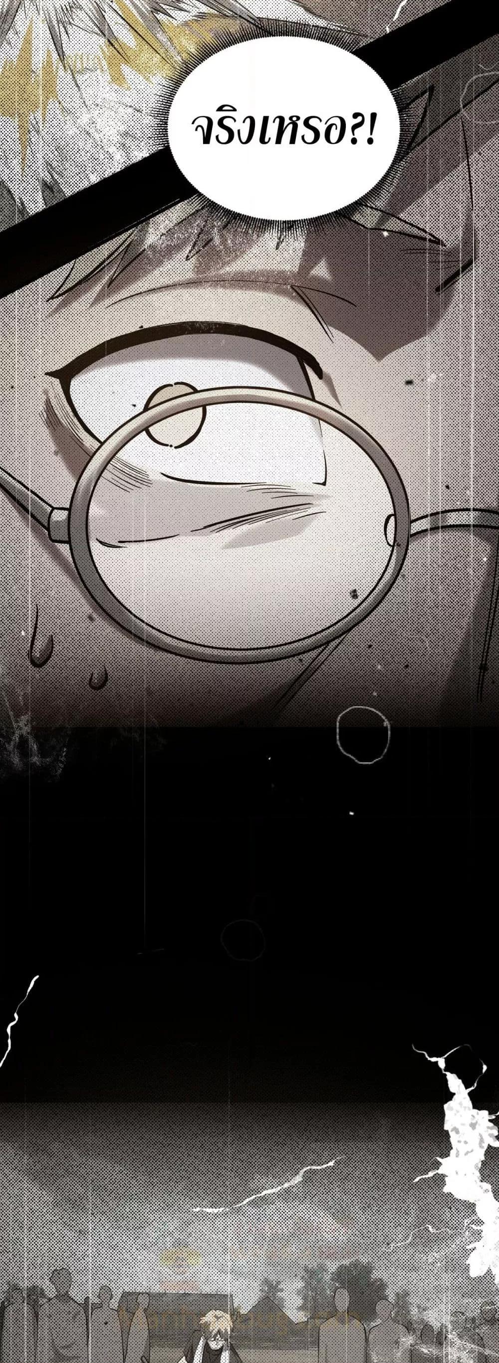 SSS level Saint Knight who transcends common sense ตอนที่ 70 3