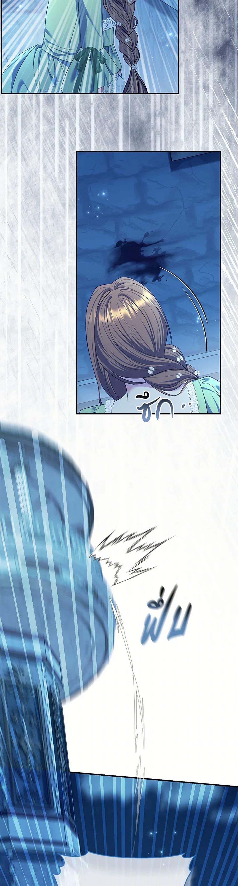 The Villain ตอนที่ 70 3