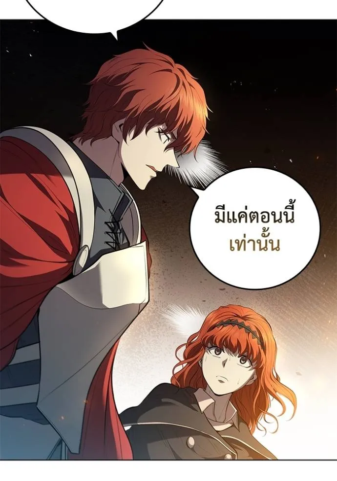 I Regressed As The Duke ตอนที่ 70 31