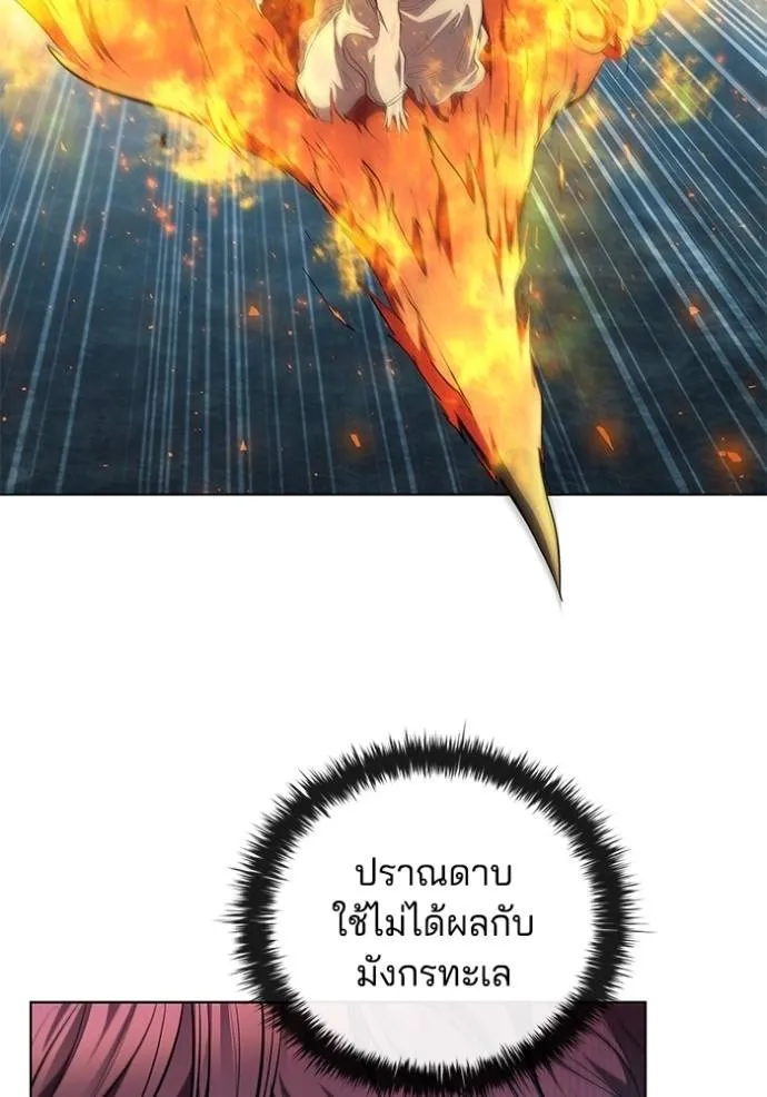 I Regressed As The Duke ตอนที่ 70 35