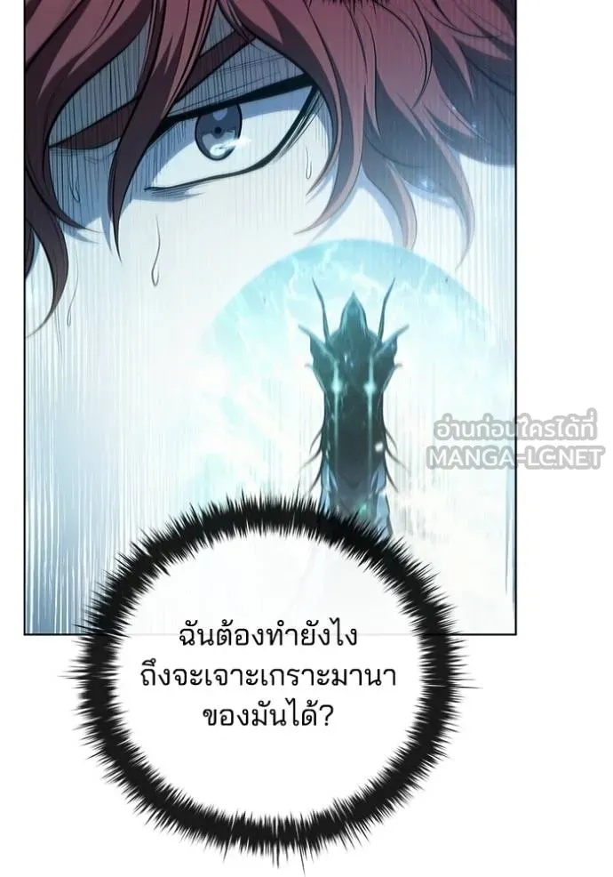 I Regressed As The Duke ตอนที่ 70 36