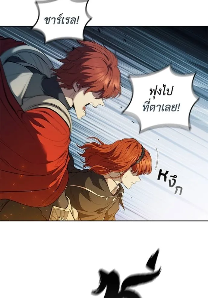 I Regressed As The Duke ตอนที่ 70 41