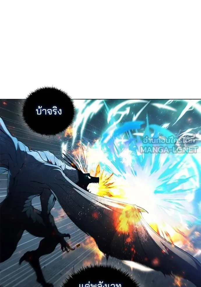 I Regressed As The Duke ตอนที่ 70 45